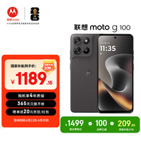 摩托罗拉 moto g100 5G手机 12GB+256GB 曜石黑
