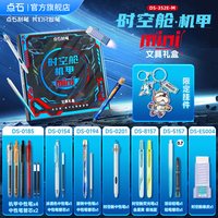 点石文具 点石时空舱礼盒机甲黑色按动式中性笔0.5速干太空仓签字笔中小学生考试刷题写作业文具大礼包生日礼物352