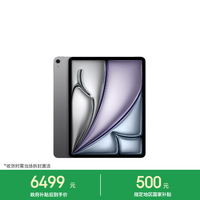 Apple M4芯片 平板电脑