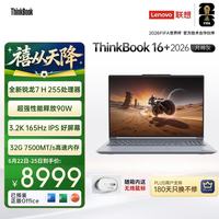ThinkPad 大屏轻薄 笔记本电脑  锐龙7 H255 3072*1920 AMD核显 灰色 165Hz 32GB