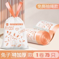 RDE/利得 抽绳垃圾袋 家用厨房加厚手提式 200ml*100只