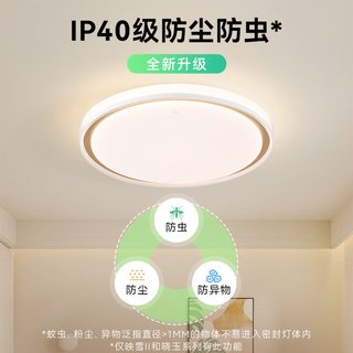 雷士照明 LED仿水晶吸顶灯 简约现代圆形卧室灯具
