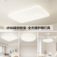 NVC/雷士 全光谱护眼吸顶灯 IP40防蚊虫 现代简约灯具