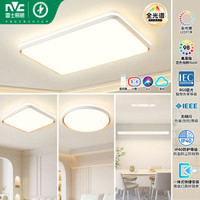 NVC/雷士 现代简约全光谱护眼吸顶灯