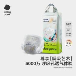babycare 纸尿裤 S50/M42/L36/XL32片 多尺码任选