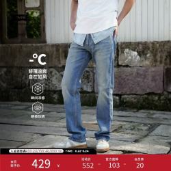 Levi's 凉感防晒 男士牛仔裤 蓝色 32 (32)