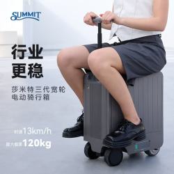 SUMMIT 电动行李箱 20英寸 大轮子高通过性 灰色 拉杆箱