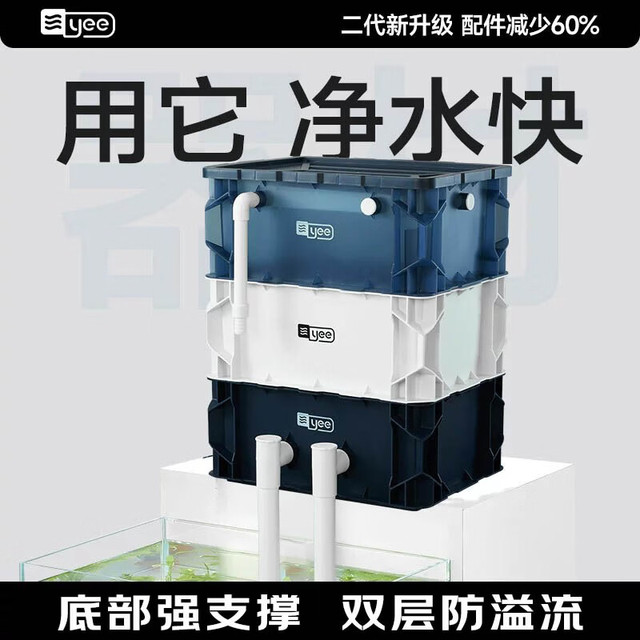 yee 鱼缸周转箱过滤器静音上置滴流盒水循环外置过滤桶鱼池过滤箱 适合60cm以内的鱼缸