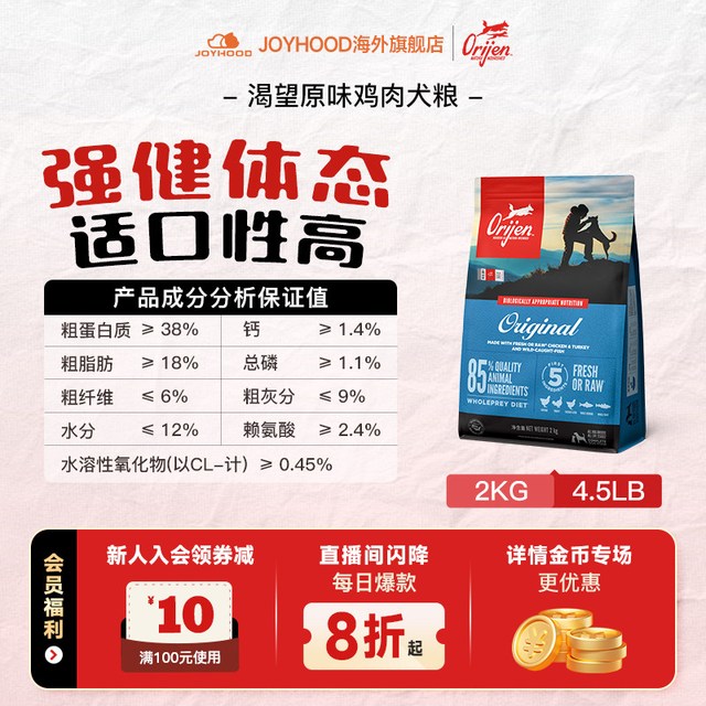 移动端：Orijen 渴望 狗粮鸡肉小型犬进口低卡老年成犬全犬粮