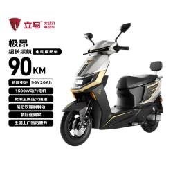 立马电动车 电动摩托车极昂100公里长续航电动车1500W电机 96V20Ah铅酸电池前后碟刹 海岸灰