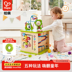 Hape E1810 开心农场游戏盒