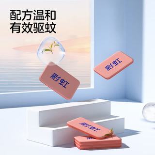 彩虹 电热蚊香片 无味 60片 补充装