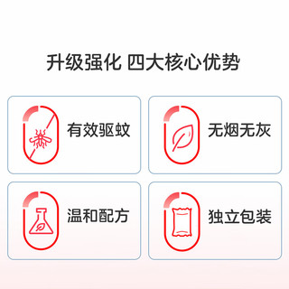 彩虹 电热蚊香片 无味 60片 补充装