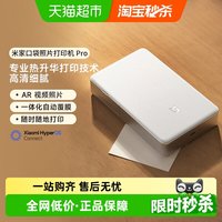 移动端：小米 米家口袋照片打印机 Pro 照片打印机 白色