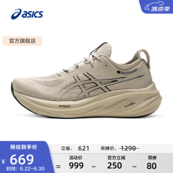 亚瑟士 男鞋跑步鞋GEL-NIMBUS 26缓震轻质透气回弹运动鞋1011B794 卡其色 42