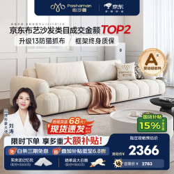 帕沙曼 沙发布艺沙发客厅极简小户型直排棉花糖设计师泡芙法式奶油1005FZ 2.7米 多人位 2cm 猫抓布:乳胶+紫罗兰+竹炭海绵