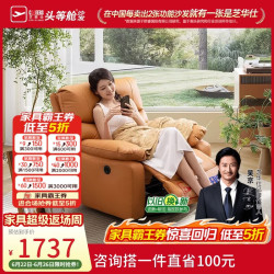 芝华仕 K9780 科技布单人沙发 爱马橙 电动款