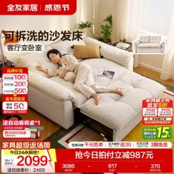 全友 奶油风 沙发床 1.46m 奶酪白