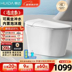 惠达 智能马桶家用一体式无水压限制抗菌脚提翻圈盖虹吸式坐便器 E56J魔力泡/停电冲/夜灯/抗菌圈 305/300mm
