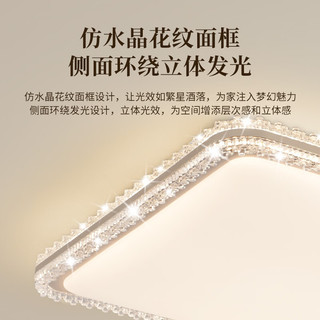 雷士 NVC 悦岚吸顶灯 160W 全光谱 LED 客厅灯