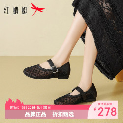 红蜻蜓 女鞋镂空透气玛丽珍鞋夏天轻便一字扣带粗跟凉鞋休闲优雅女士单鞋