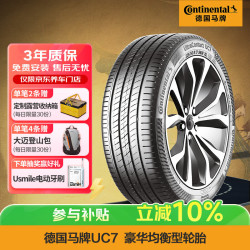 德国马牌 德国德国德国马牌 Continental 轮胎/汽车轮胎 215/45R18 93W XL FR UC7 #适配马自达 马自达3