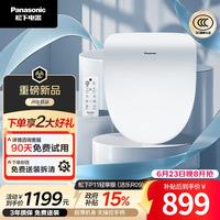 Panasonic 即热智能马桶盖遥控操作P11轻享版（洁乐R09）