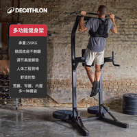 迪卡侬 多功能架综合训练家庭运动磨砂黑4660465 磨砂黑