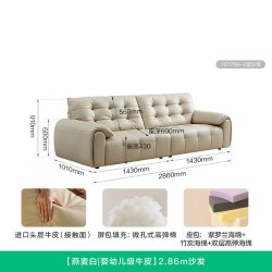 全友 112175 现代简约头层牛皮沙发 2.86m 燕麦白
