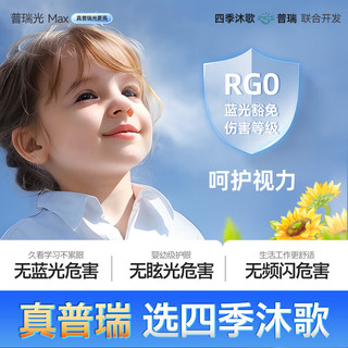 四季沐歌 全光谱护眼 LED吸顶灯