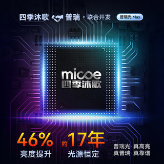 四季沐歌 全光谱护眼 LED吸顶灯