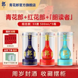 青花郎 酒 53度 酱香型 500mL*3瓶