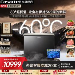 卡萨帝 -60℃超低温细胞休眠技术156升超静音家用商