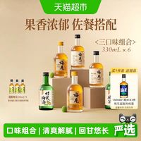 淘金币92.66元：梅见 青梅酒梅子酒330ml*6瓶果酒低度微醺口味组合装 送赠品150mlx3瓶