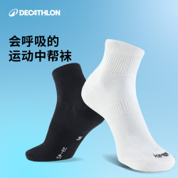 迪卡侬 通用款运动袜 355781