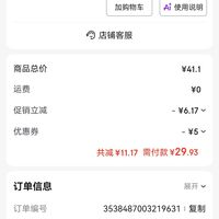 订单截图缩略图