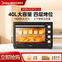 美的 电烤箱家用多功能烘焙独立控温机械操控MG38CBAA 40L