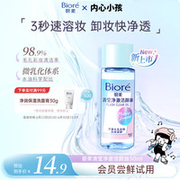 碧柔 清莹净澈洁颜油 30ml