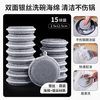 华顾 304不锈钢 洗碗布