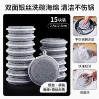 华顾 304不锈钢 洗碗布