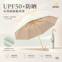 勋阳宇乐 薄荷奶绿三折叠防晒伞