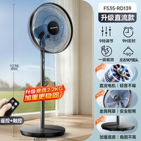 艾美特 直流轻音 黑色 7叶/14寸加重【9档风速】 遥控落地扇