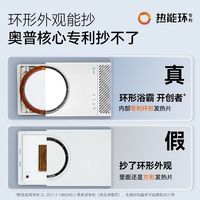 奥普 AI恒温热能环360 A3-EVO 浴霸