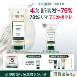 馥绿德雅 小白珠洗发水200ml 强韧洗发露无硅油防断发温和清洁洗头膏 进口