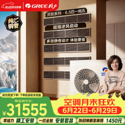格力 中央空调 灵致多联机大6匹一拖五 纯铜管GMV-EH6.5WL/A 四室一厅 多效静音 一价全包