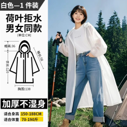 JAJALIN 长款全身防暴雨雨衣 非一次性 加厚 白色 加长加宽 抗撕拉