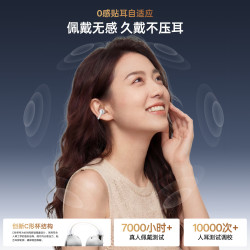 EarFun Clip2 开放不入耳 极昼白 蓝牙耳机