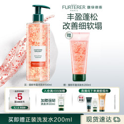 馥绿德雅 小粉珠强韧丰盈洗发水500ml 植物玻尿酸控油蓬松水润亮泽温和清洁
