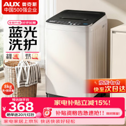 奥克斯 波轮洗衣机全自动 大容量洗衣机家用宿舍租房神器  灰色8KG洗脱容量/智能风