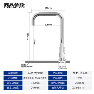 箭牌 304不锈钢拉丝 360度旋转 冷热 厨房水龙头